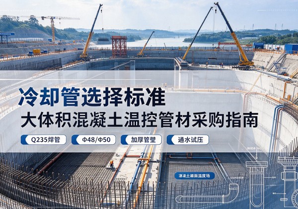 宁明冷却管选择标准